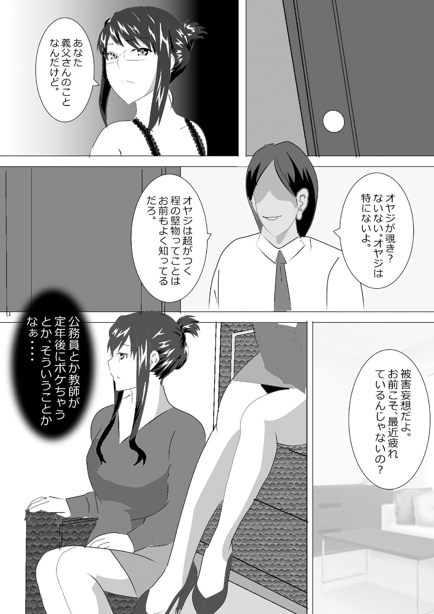 寝取られ女教師 2021 サンプル 5