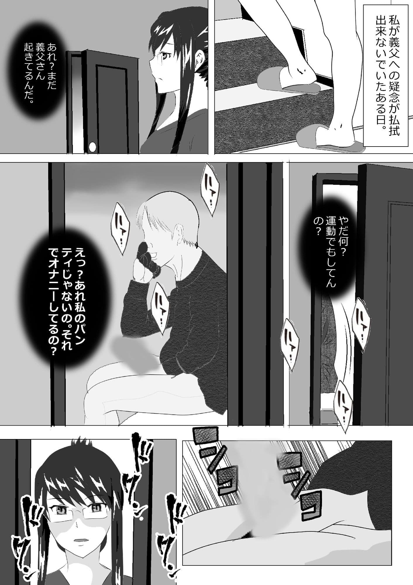 寝取られ女教師 2021 サンプル 6