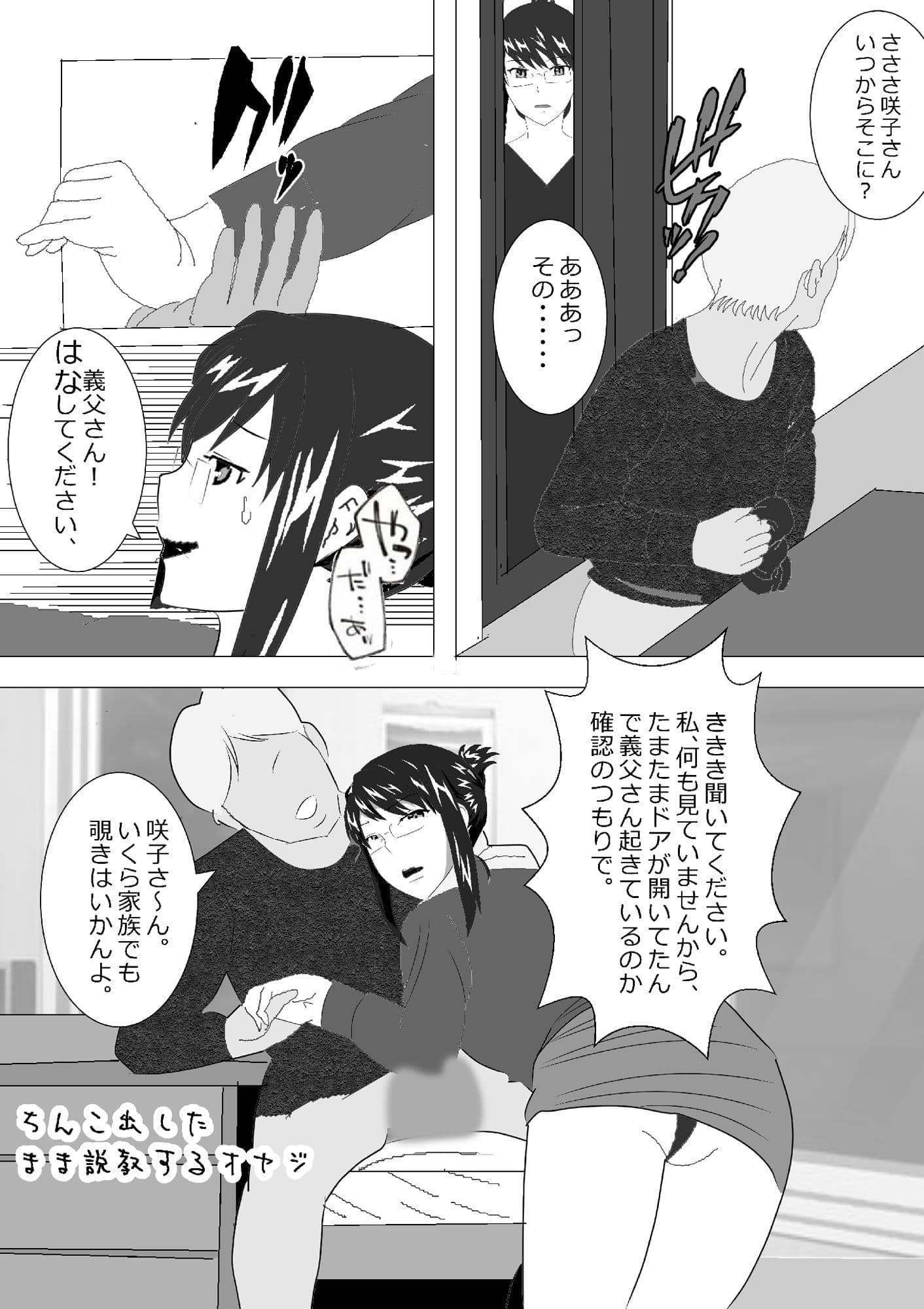 寝取られ女教師 2021 サンプル 7