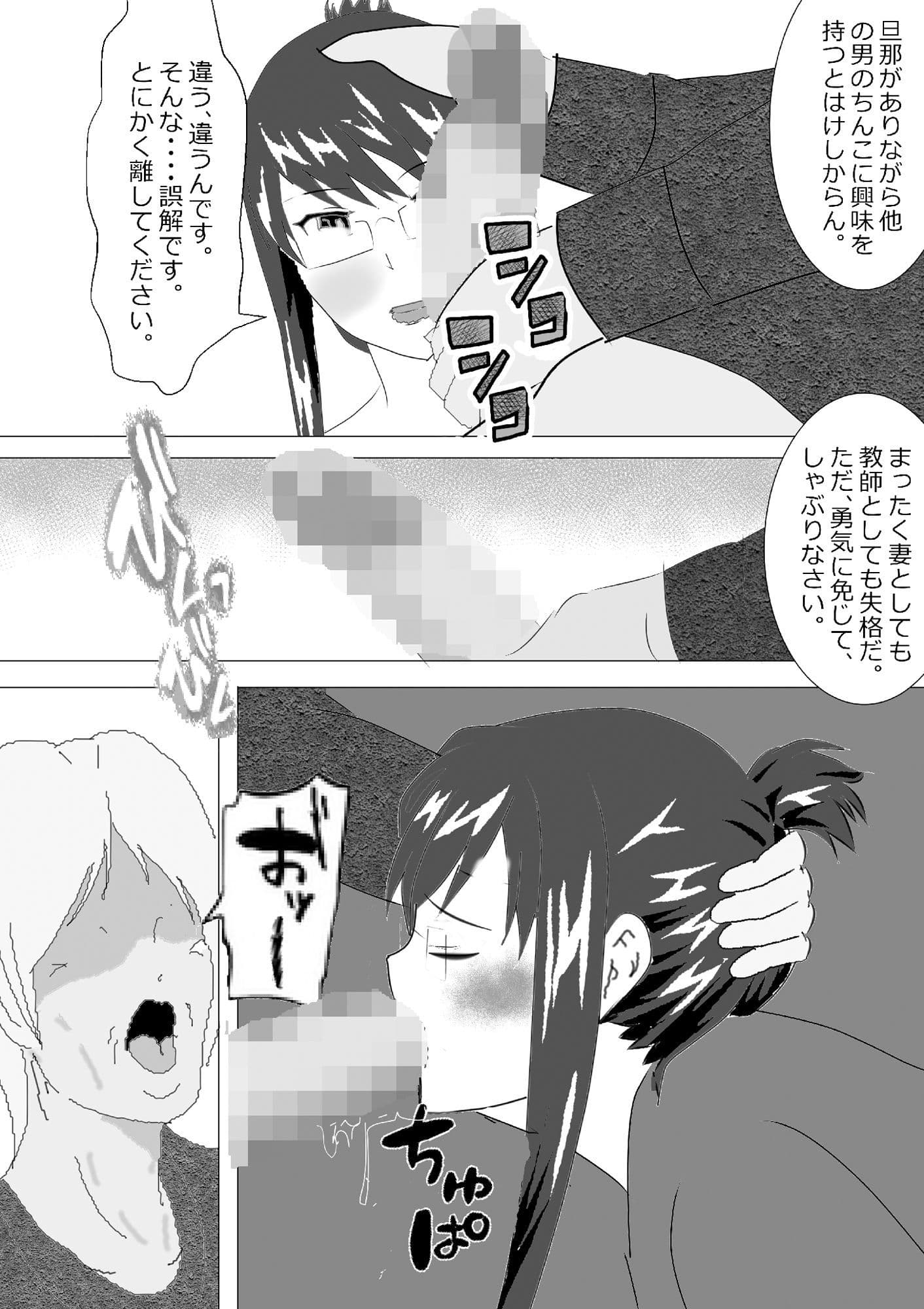 寝取られ女教師 2021 サンプル 8