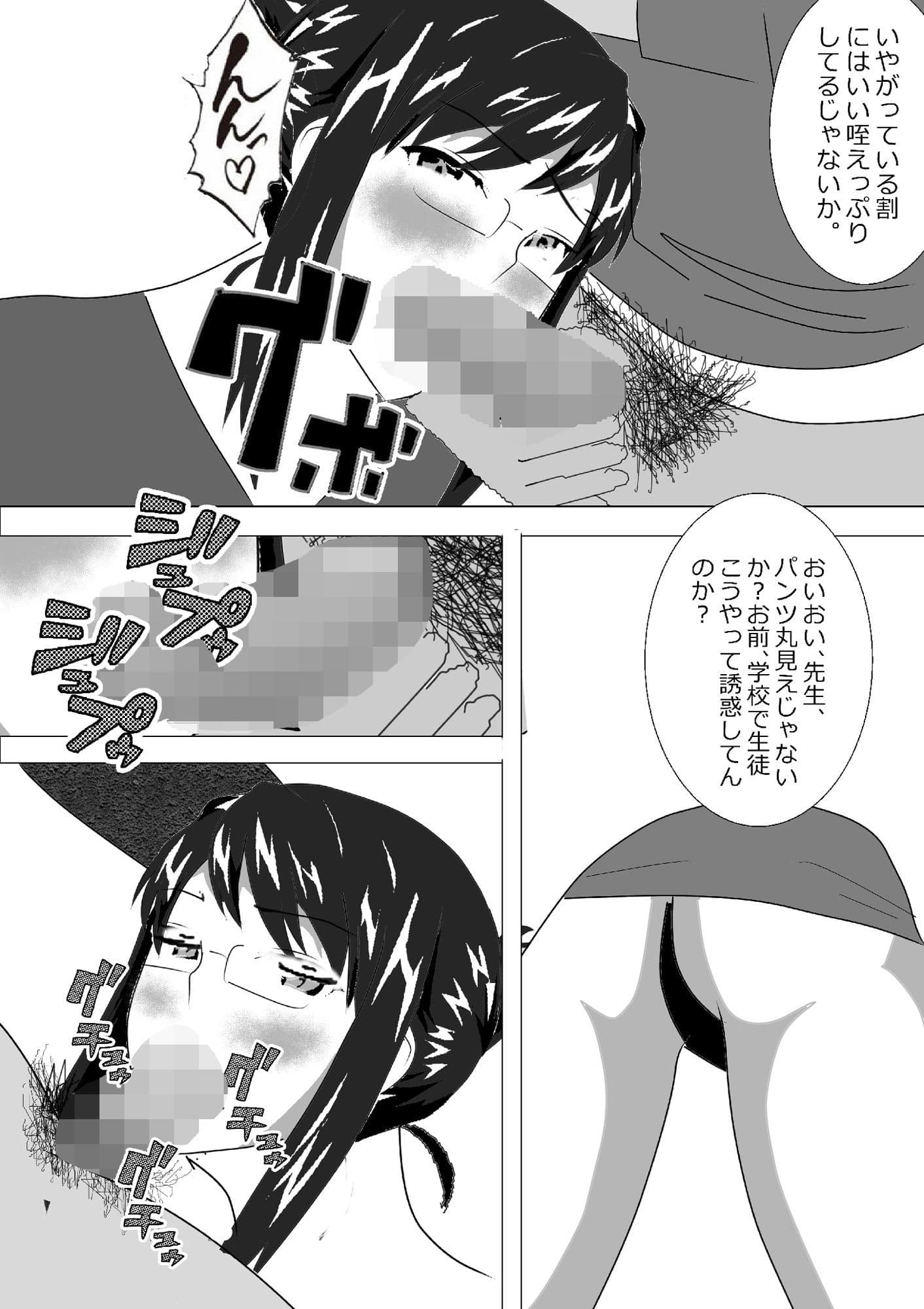 寝取られ女教師 2021 サンプル 9