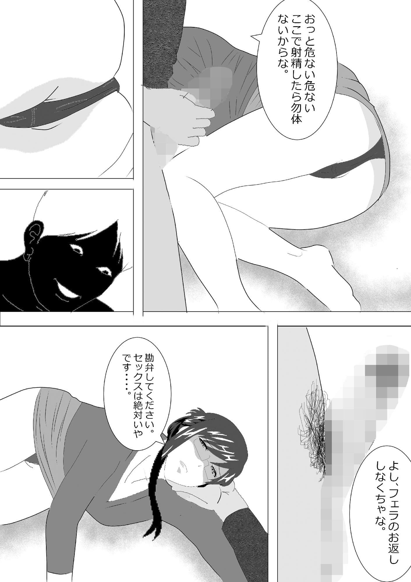 寝取られ女教師 2021 サンプル 10