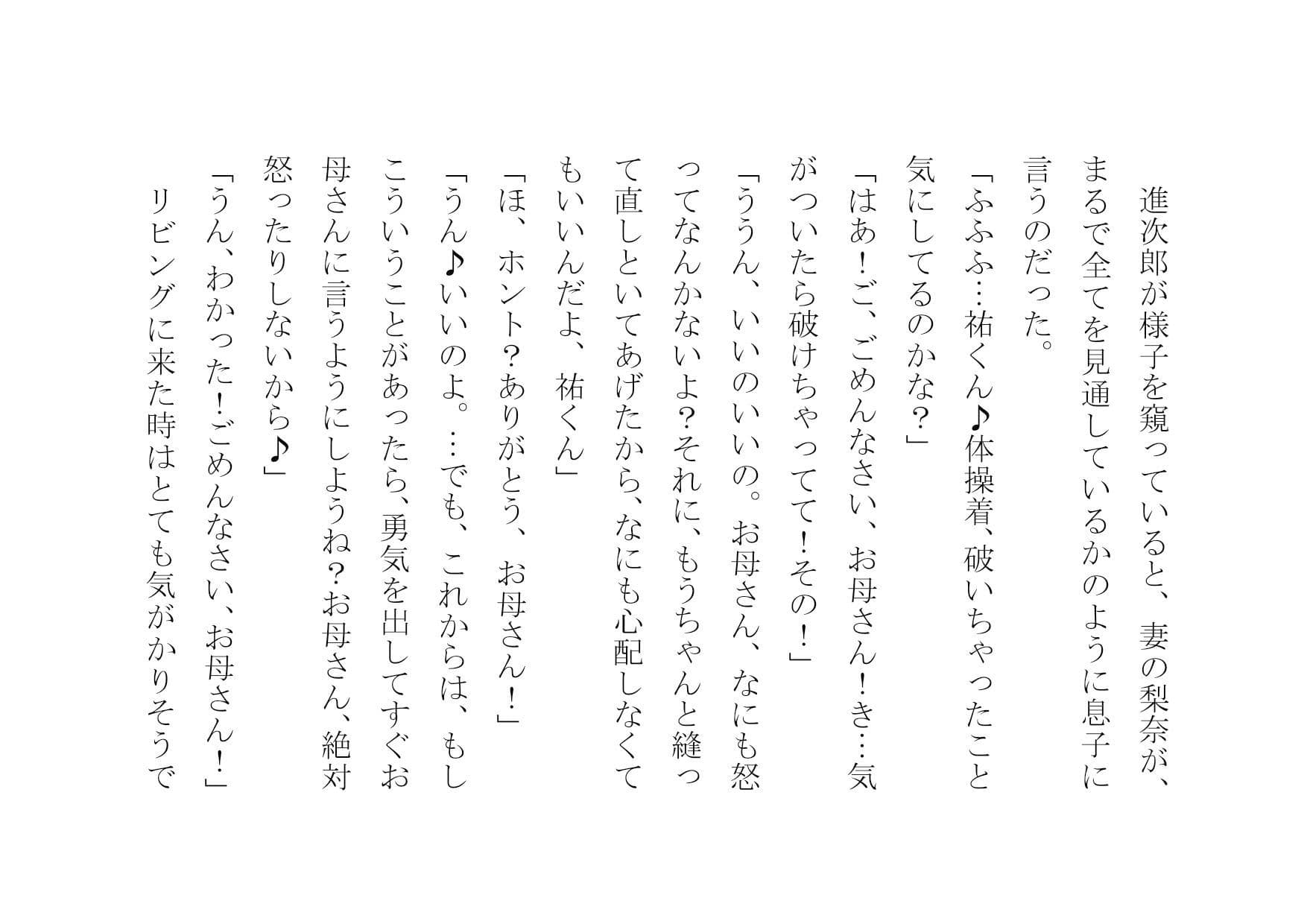 ママ活アプリで不倫チンポ漁りにドハマリした普段は聖母のようなお母さん サンプル 1