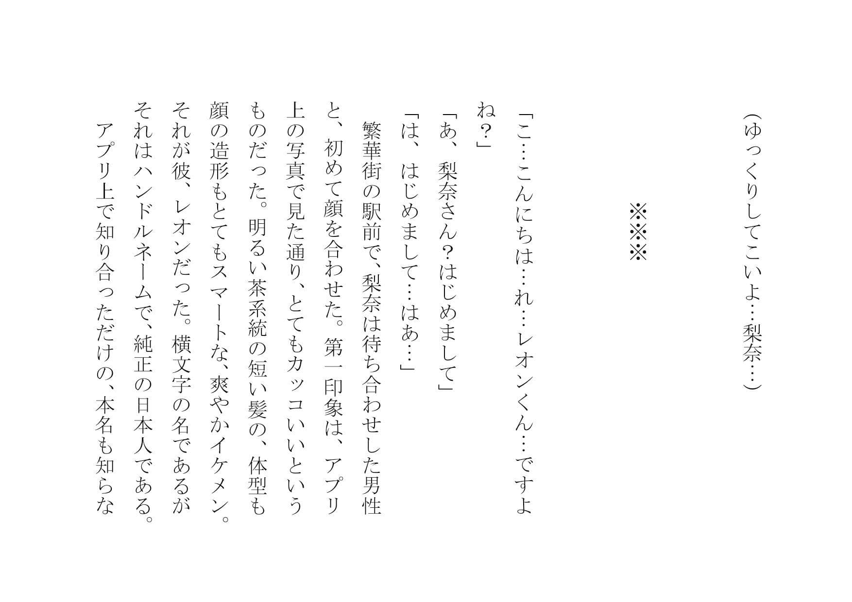 ママ活アプリで不倫チンポ漁りにドハマリした普段は聖母のようなお母さん サンプル 2