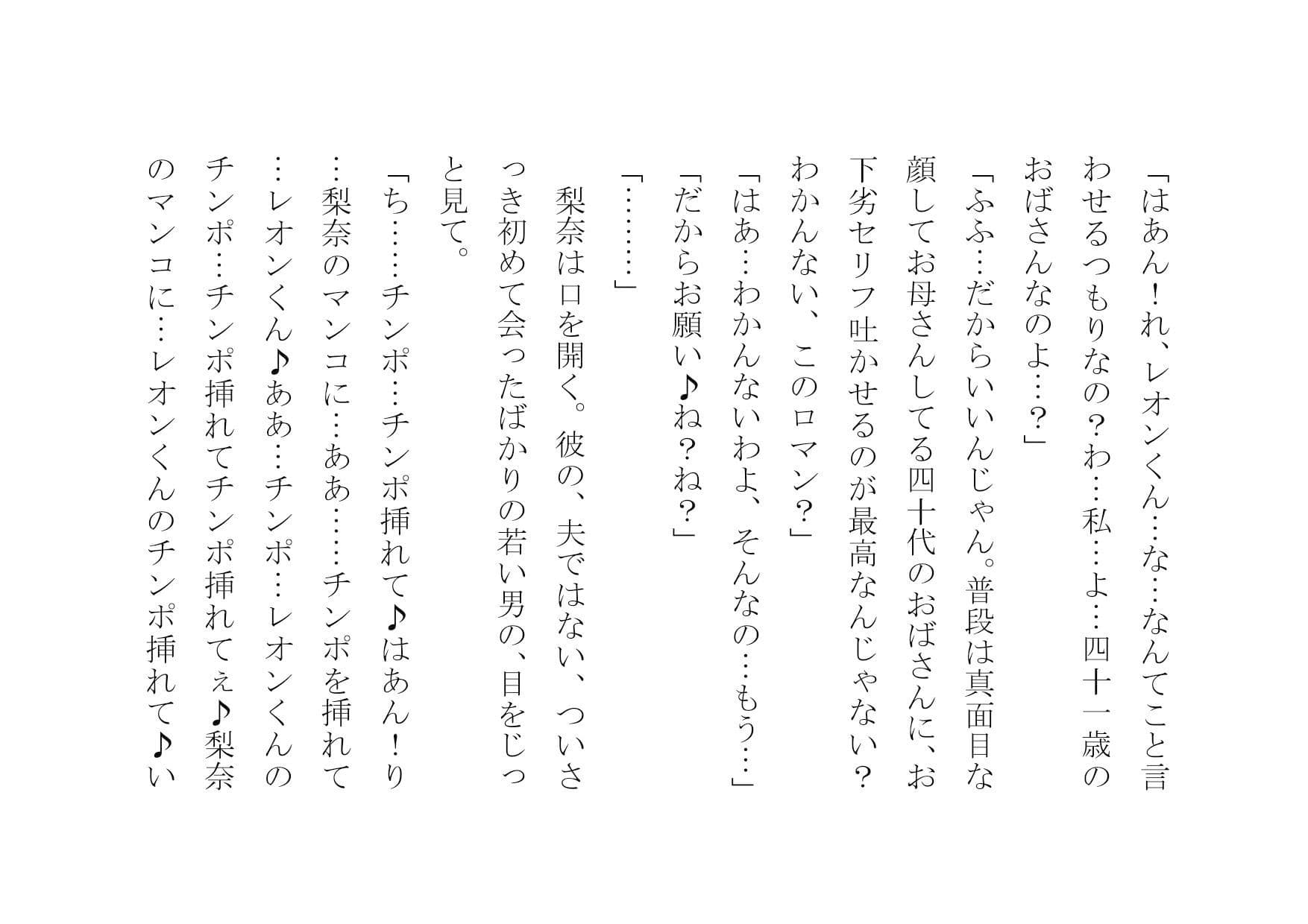 ママ活アプリで不倫チンポ漁りにドハマリした普段は聖母のようなお母さん サンプル 3