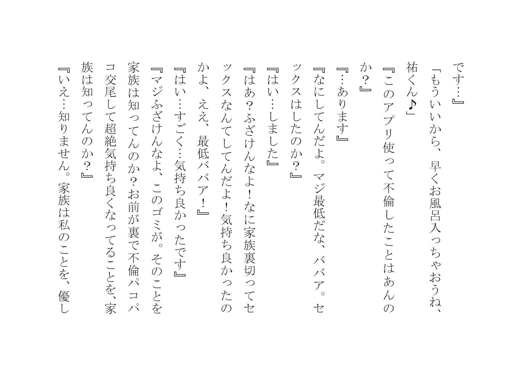 ママ活アプリで不倫チンポ漁りにドハマリした普段は聖母のようなお母さん サンプル 5