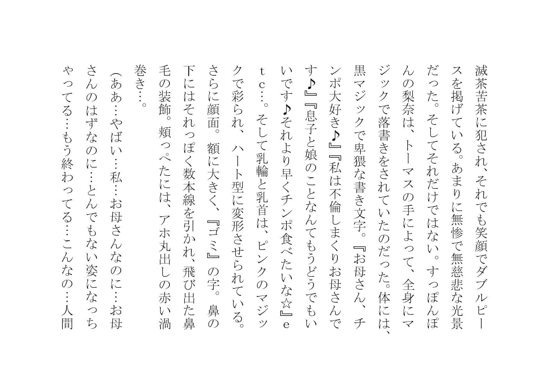 ママ活アプリで不倫チンポ漁りにドハマリした普段は聖母のようなお母さん サンプル 6
