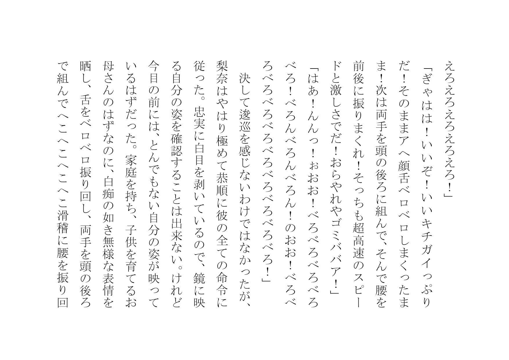 ママ活アプリで不倫チンポ漁りにドハマリした普段は聖母のようなお母さん サンプル 7