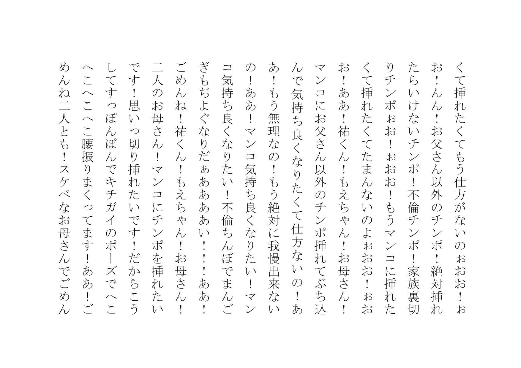 ママ活アプリで不倫チンポ漁りにドハマリした普段は聖母のようなお母さん サンプル 8