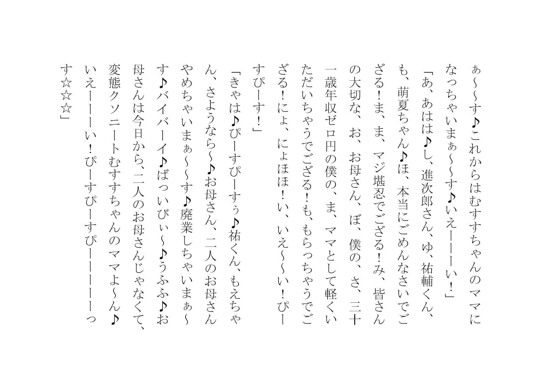 ママ活アプリで不倫チンポ漁りにドハマリした普段は聖母のようなお母さん サンプル 9