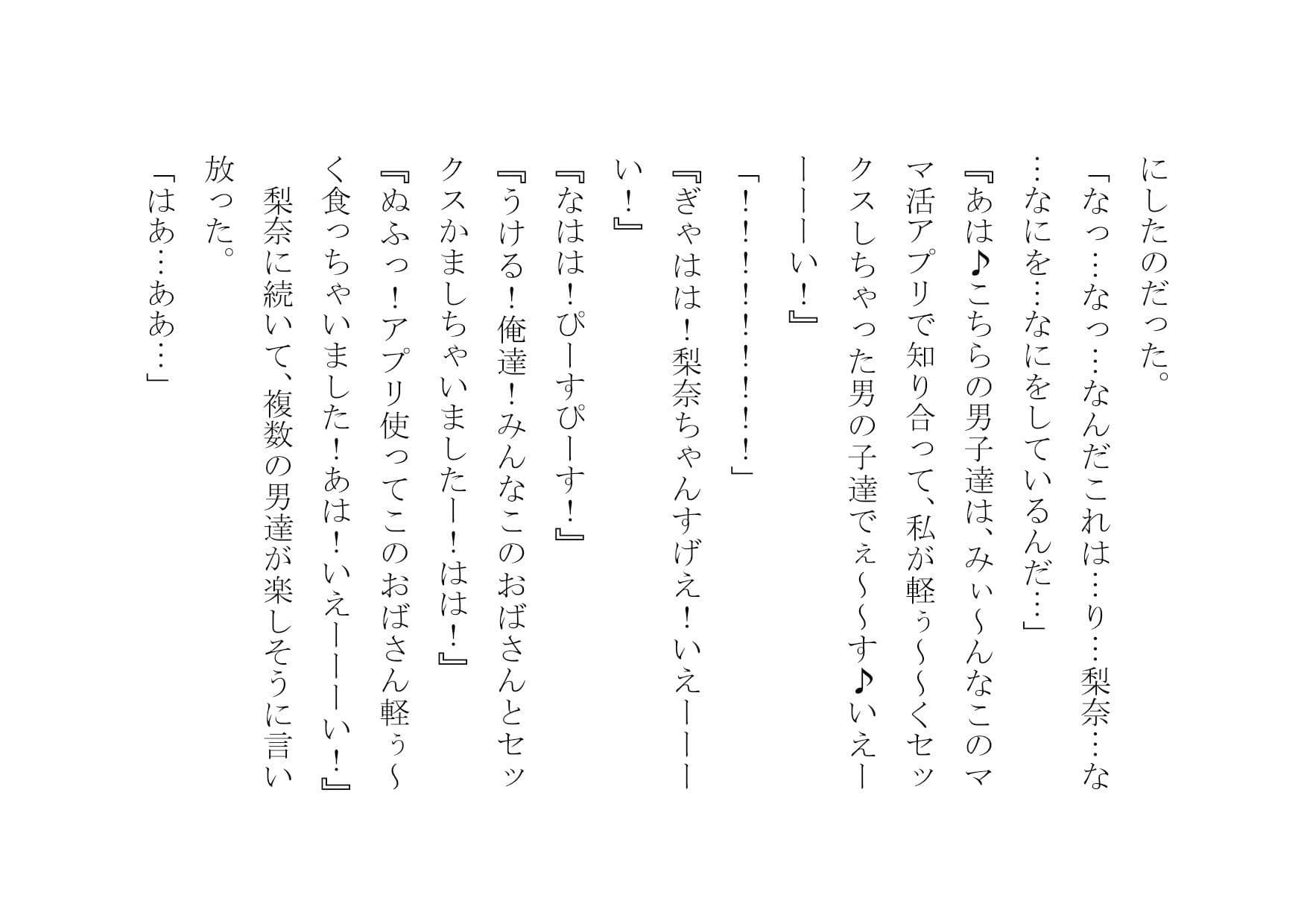 ママ活アプリで不倫チンポ漁りにドハマリした普段は聖母のようなお母さん サンプル 10