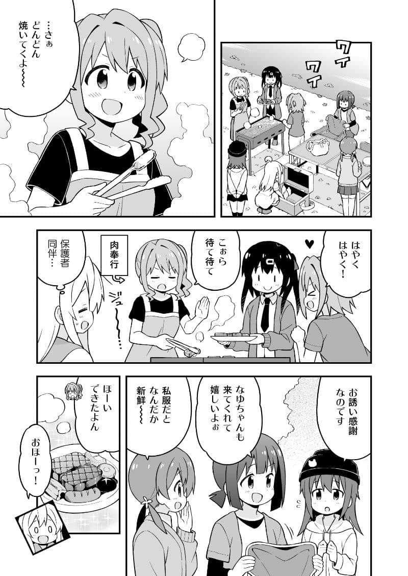 お兄ちゃんはおしまい！15 サンプル 1