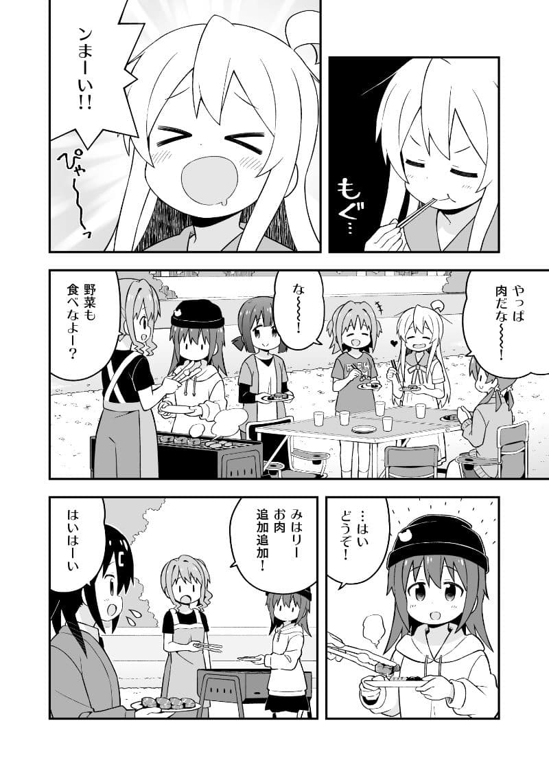 お兄ちゃんはおしまい！15 サンプル 2