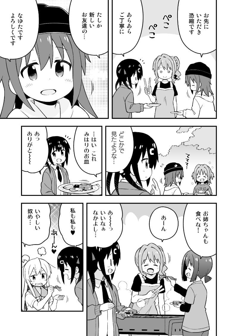 お兄ちゃんはおしまい！15 サンプル 3