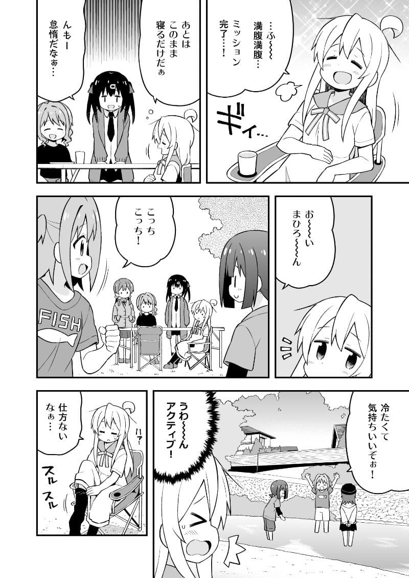 お兄ちゃんはおしまい！15 サンプル 4