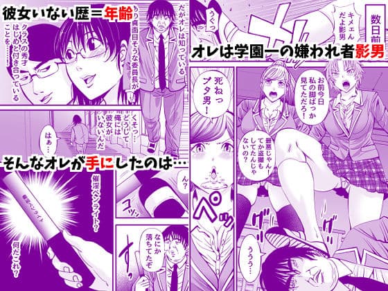 催淫凌●学園 オレが催●術で学園のトップに登りつめるまで サンプル 1