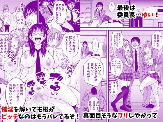 催淫凌●学園 オレが催●術で学園のトップに登りつめるまで サンプル 4