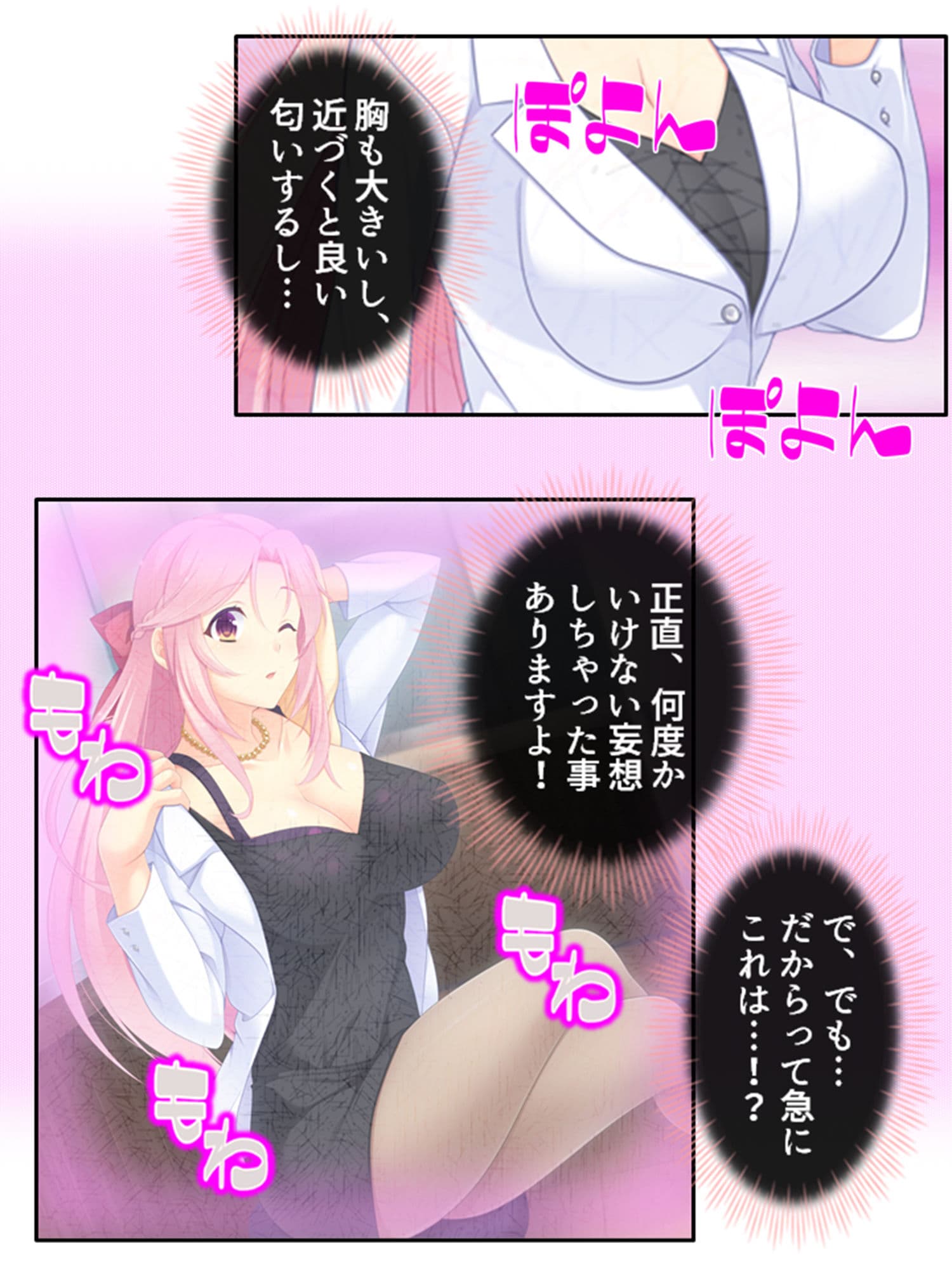 激モテ学園!女子達が僕の股間に群がって来る!? 1巻 サンプル 2