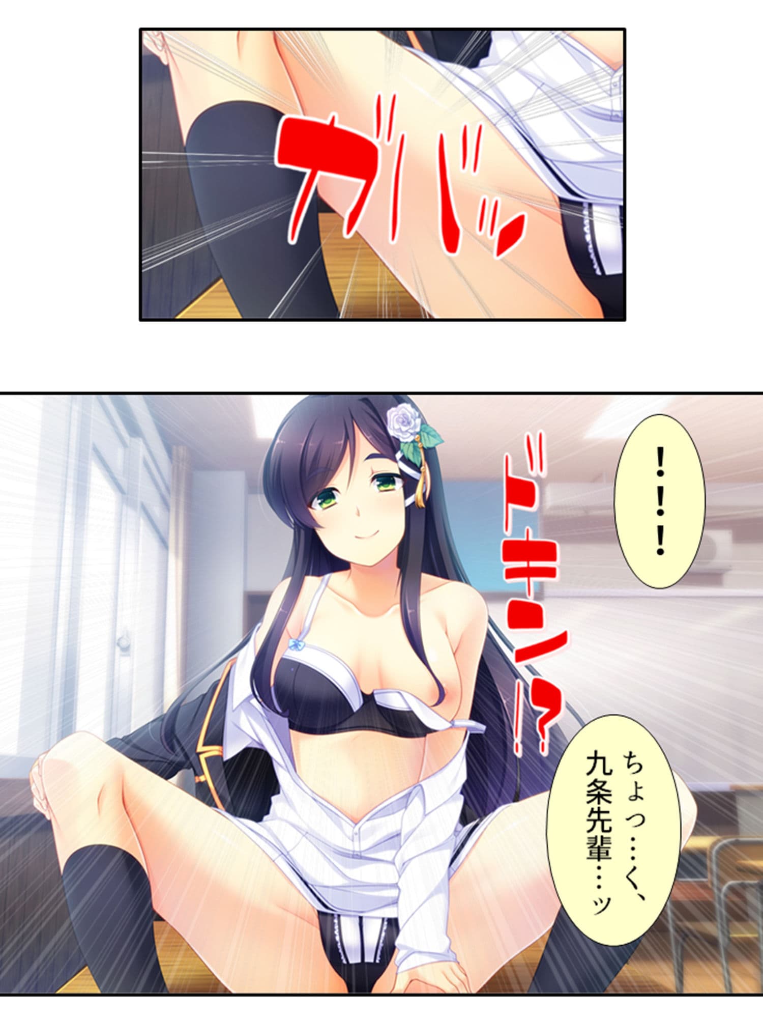 激モテ学園!女子達が僕の股間に群がって来る!? 1巻 サンプル 7