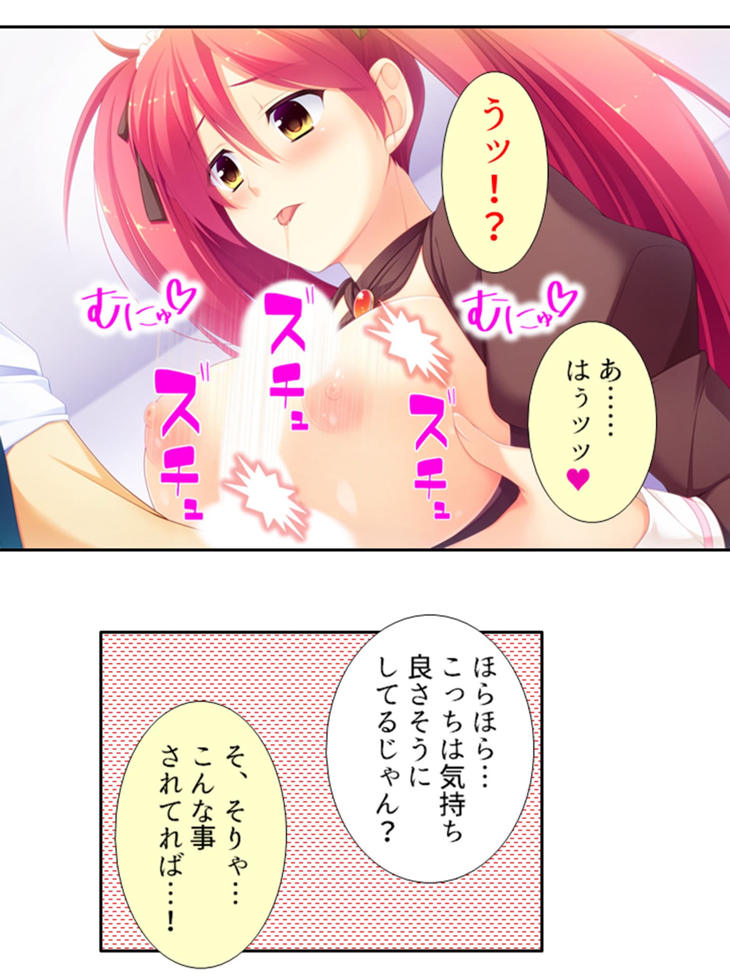 激モテ学園!女子達が僕の股間に群がって来る!? 1巻 サンプル 9