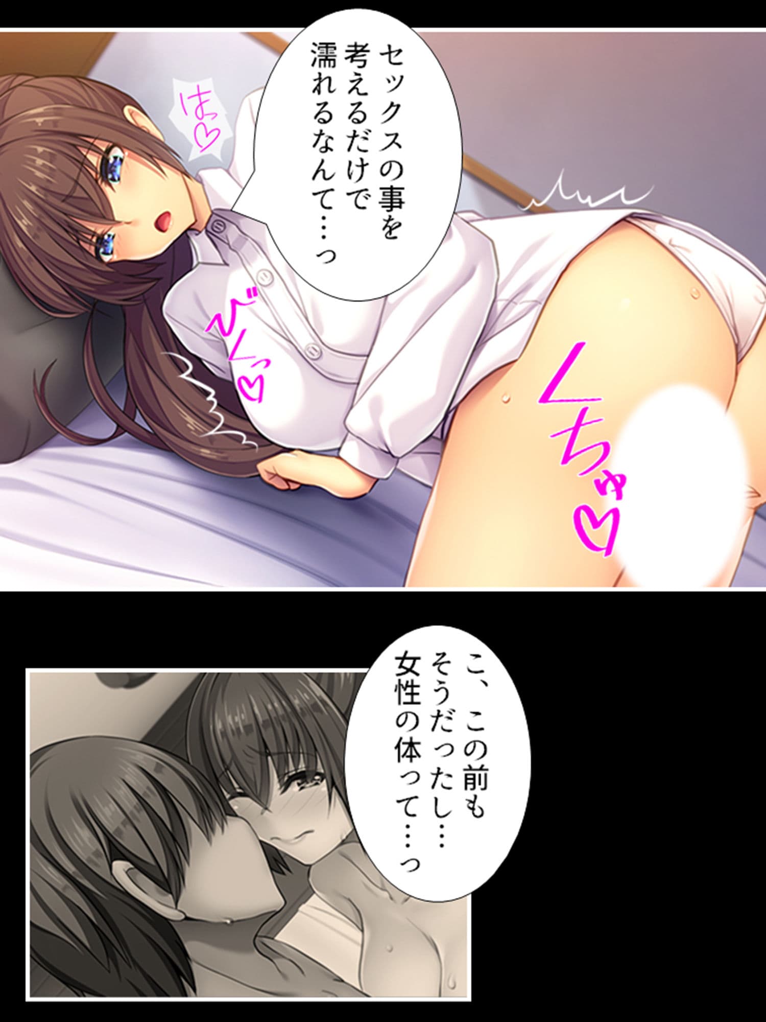 悪魔によって女にされた俺が、堕ちて孕むまで 中 サンプル 3