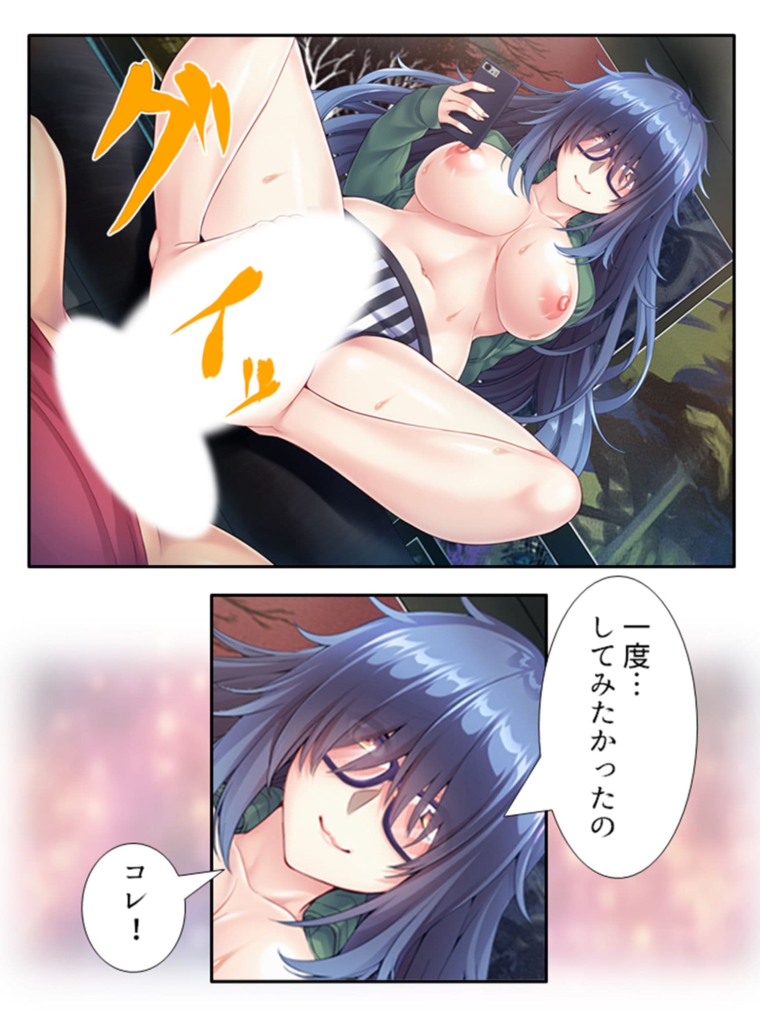 地味なオタク女子をエッチで巨乳な彼女に育てました 上 サンプル 9