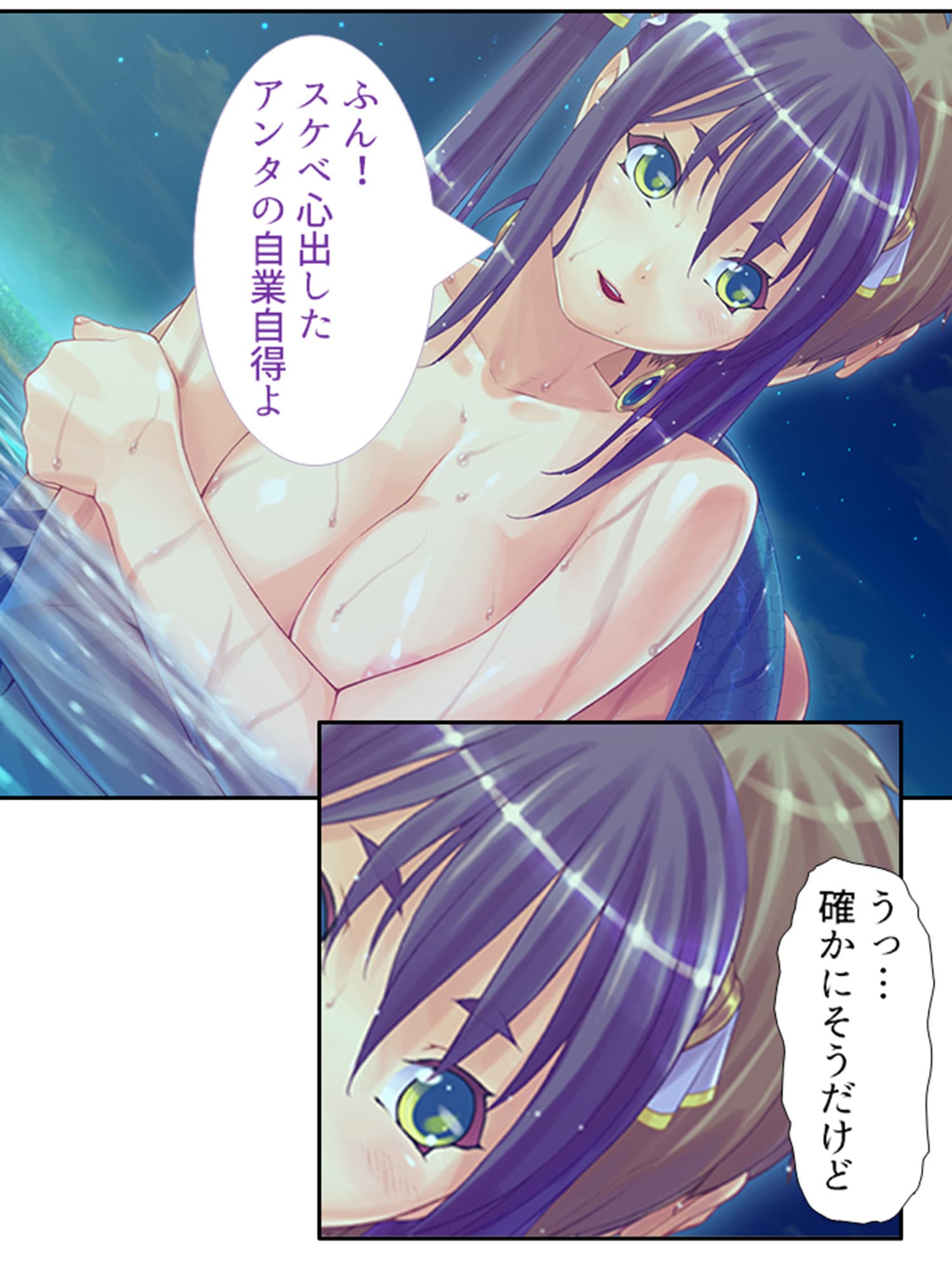 モンスター娘とハーレムクエスト（1）-異世界編- 2巻 サンプル 1