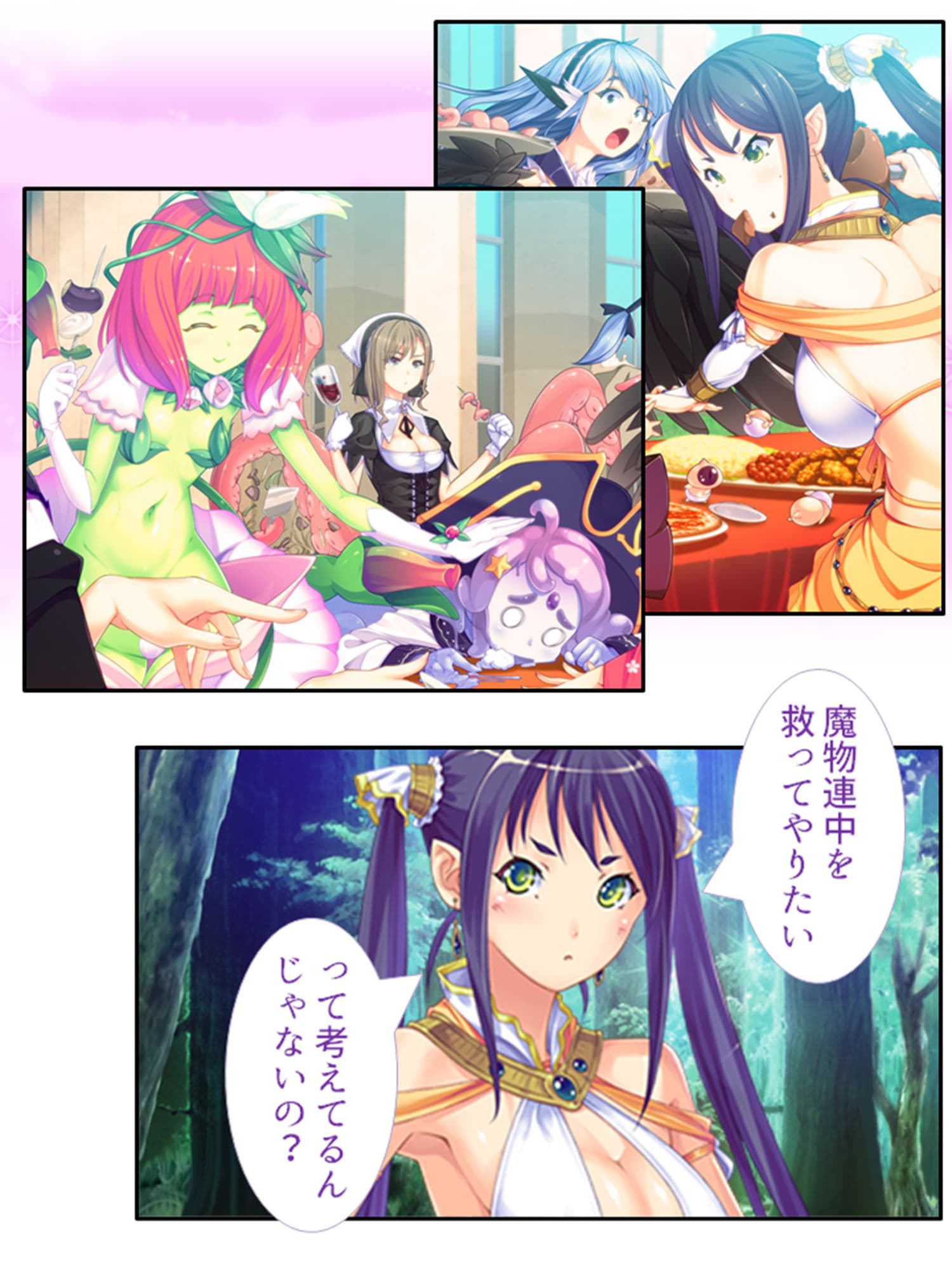 モンスター娘とハーレムクエスト（1）-異世界編- 2巻 サンプル 5