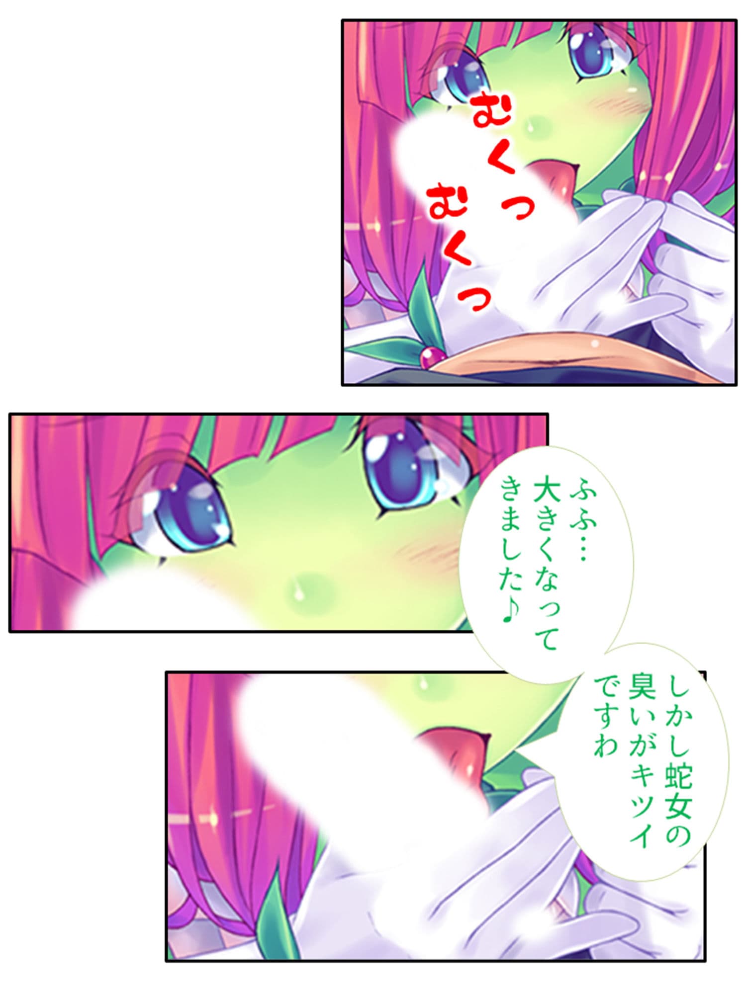 モンスター娘とハーレムクエスト（1）-異世界編- 2巻 サンプル 6