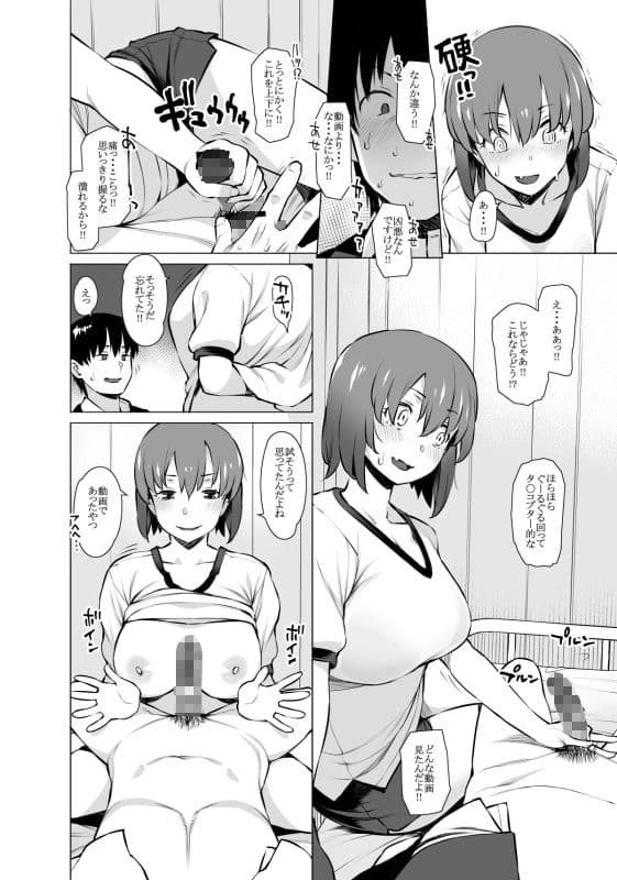 紆余曲折ありました サンプル 2