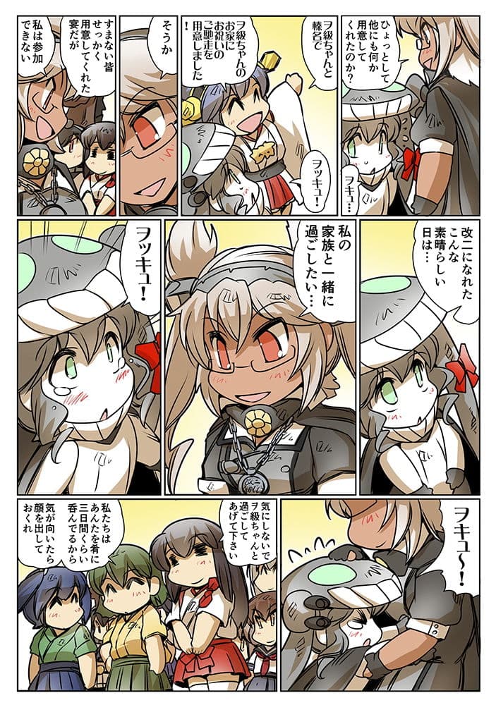 榛名日和総集編3 サンプル 3