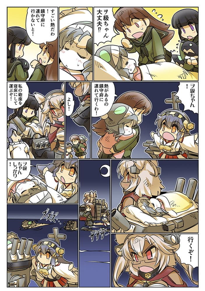 榛名日和総集編3 サンプル 4