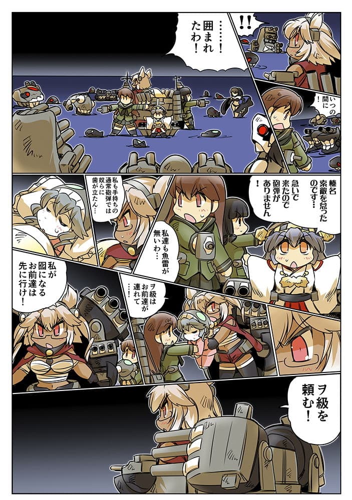 榛名日和総集編3 サンプル 5