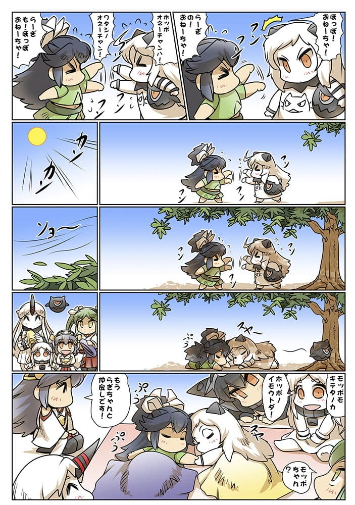 榛名日和総集編3 サンプル 7