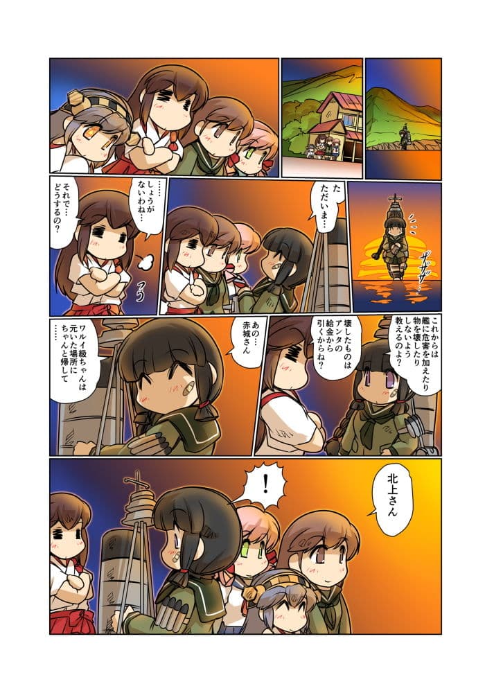 榛名日和総集編3 サンプル 10