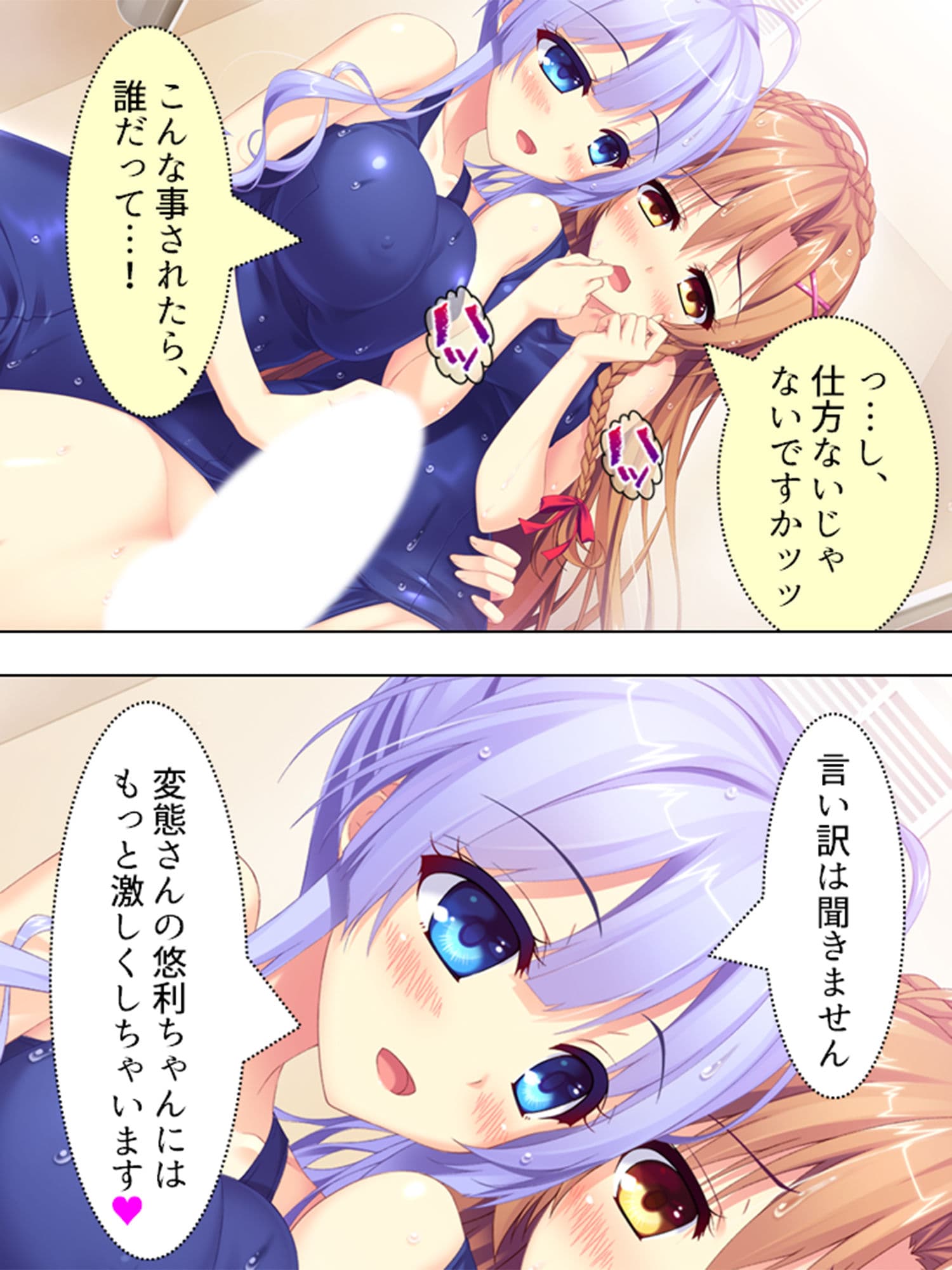 僕が女装して女子校に編入する事になっちゃった！？ ＜総集編＞ サンプル 8