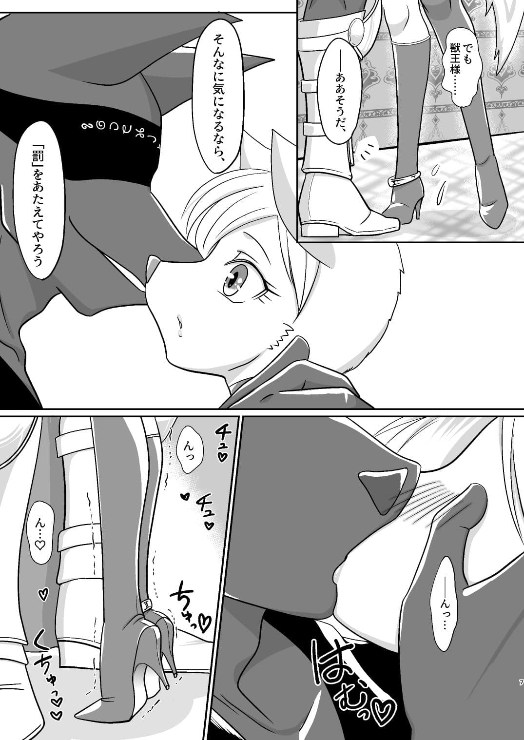 イレシュテアちゃんは乙女チック☆ サンプル 4