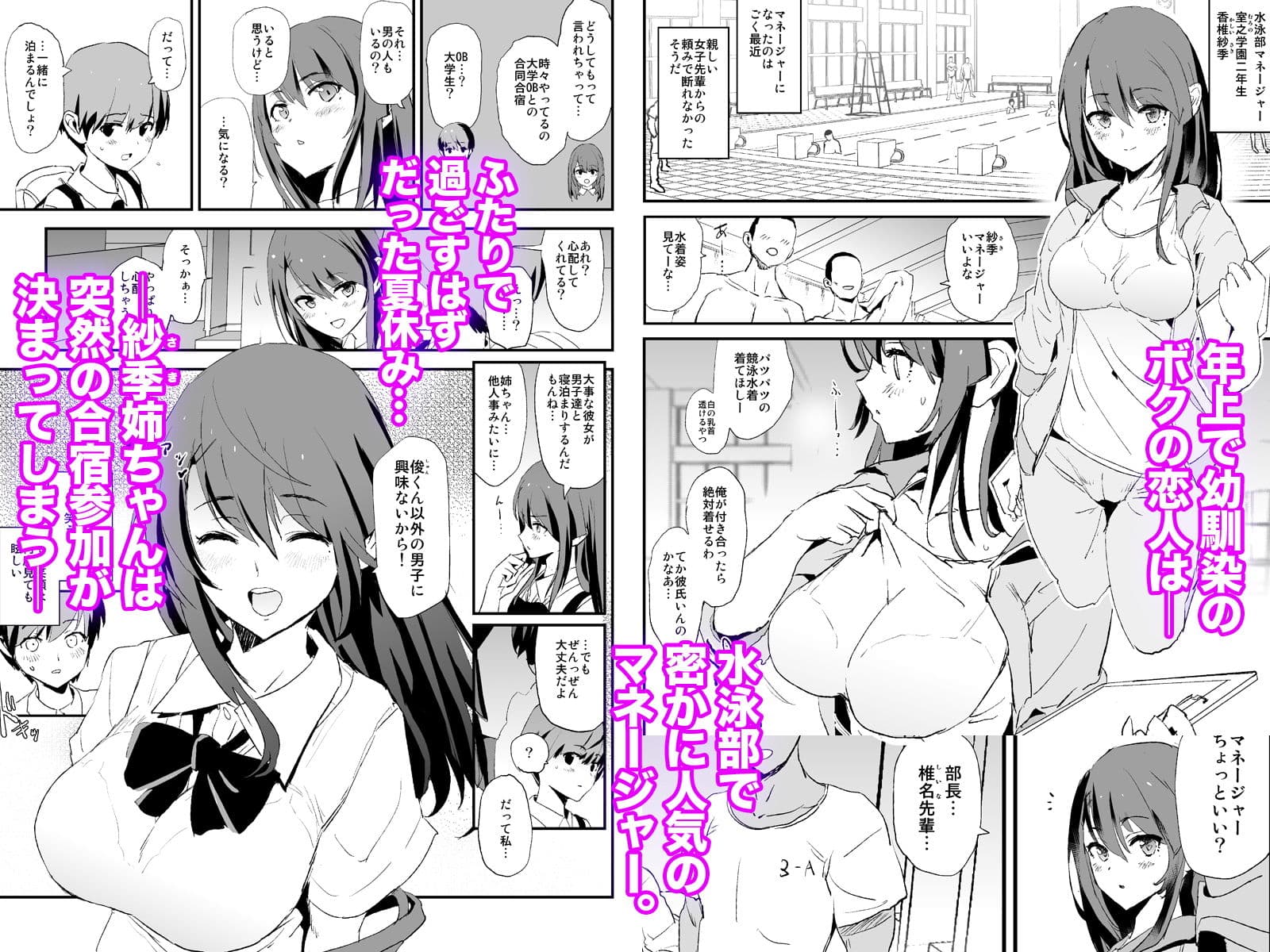 お前の姉ちゃんオナホ合宿行ってるらしいぜ サンプル 1