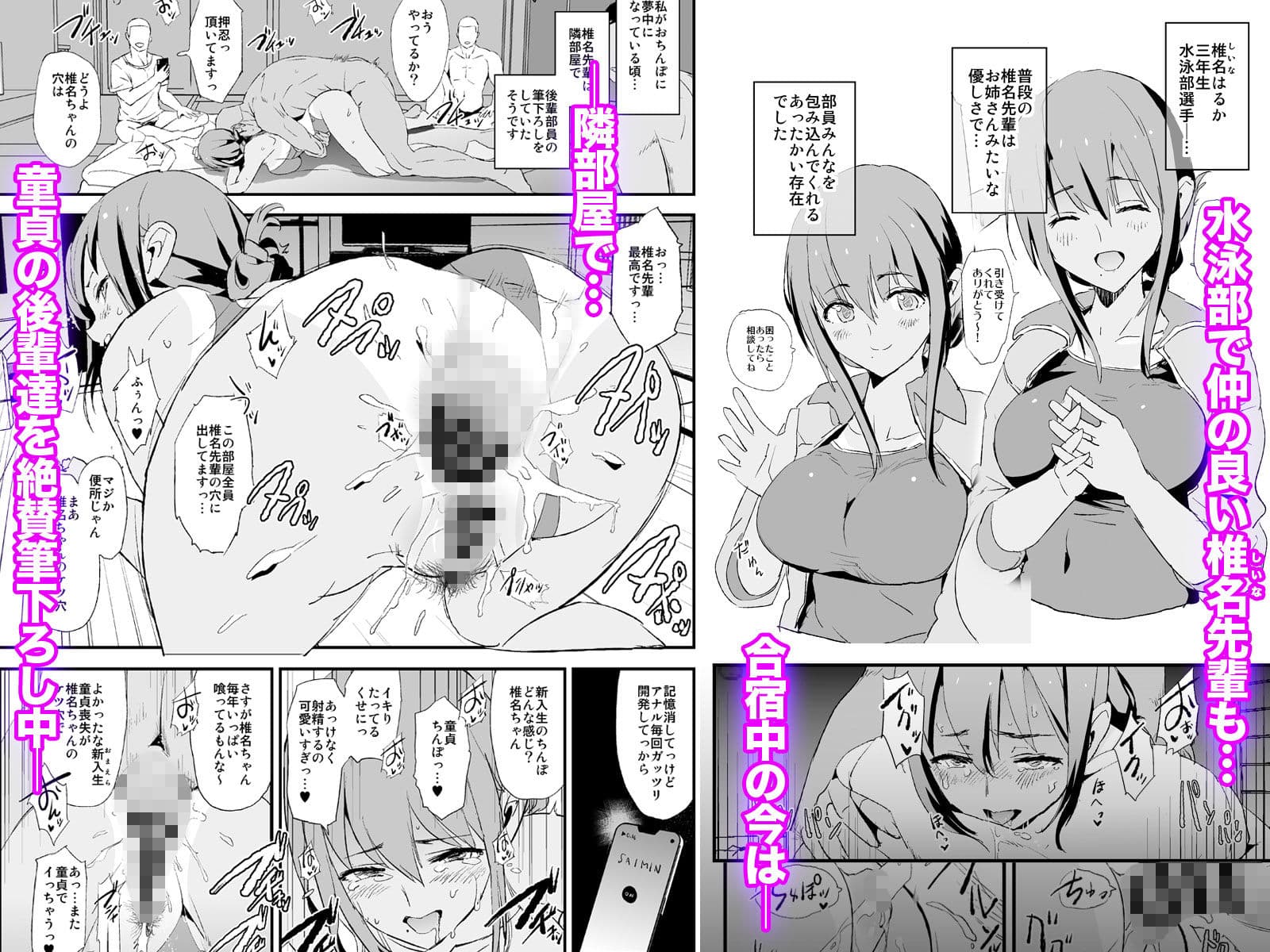 お前の姉ちゃんオナホ合宿行ってるらしいぜ サンプル 5