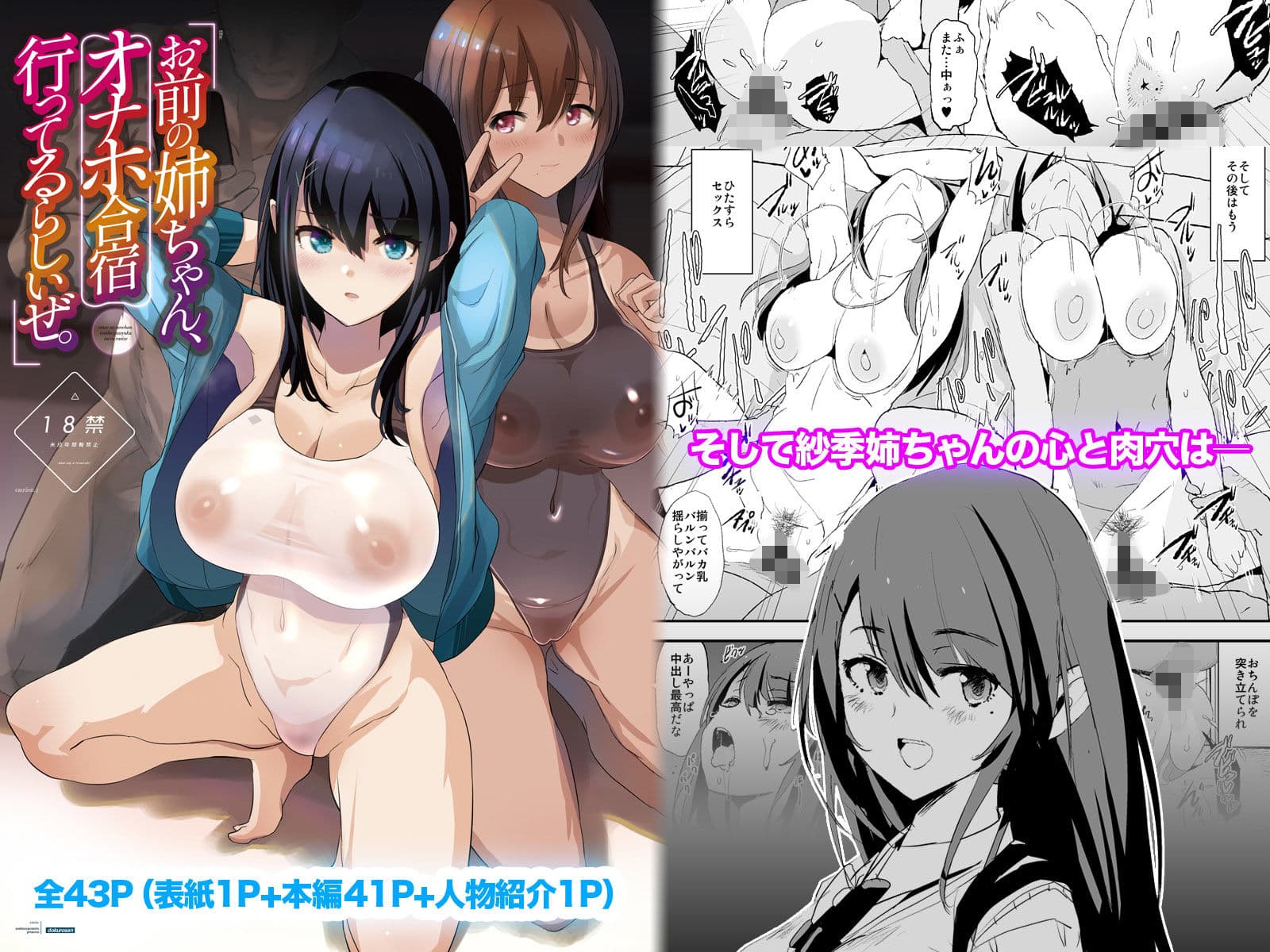 お前の姉ちゃんオナホ合宿行ってるらしいぜ サンプル 7