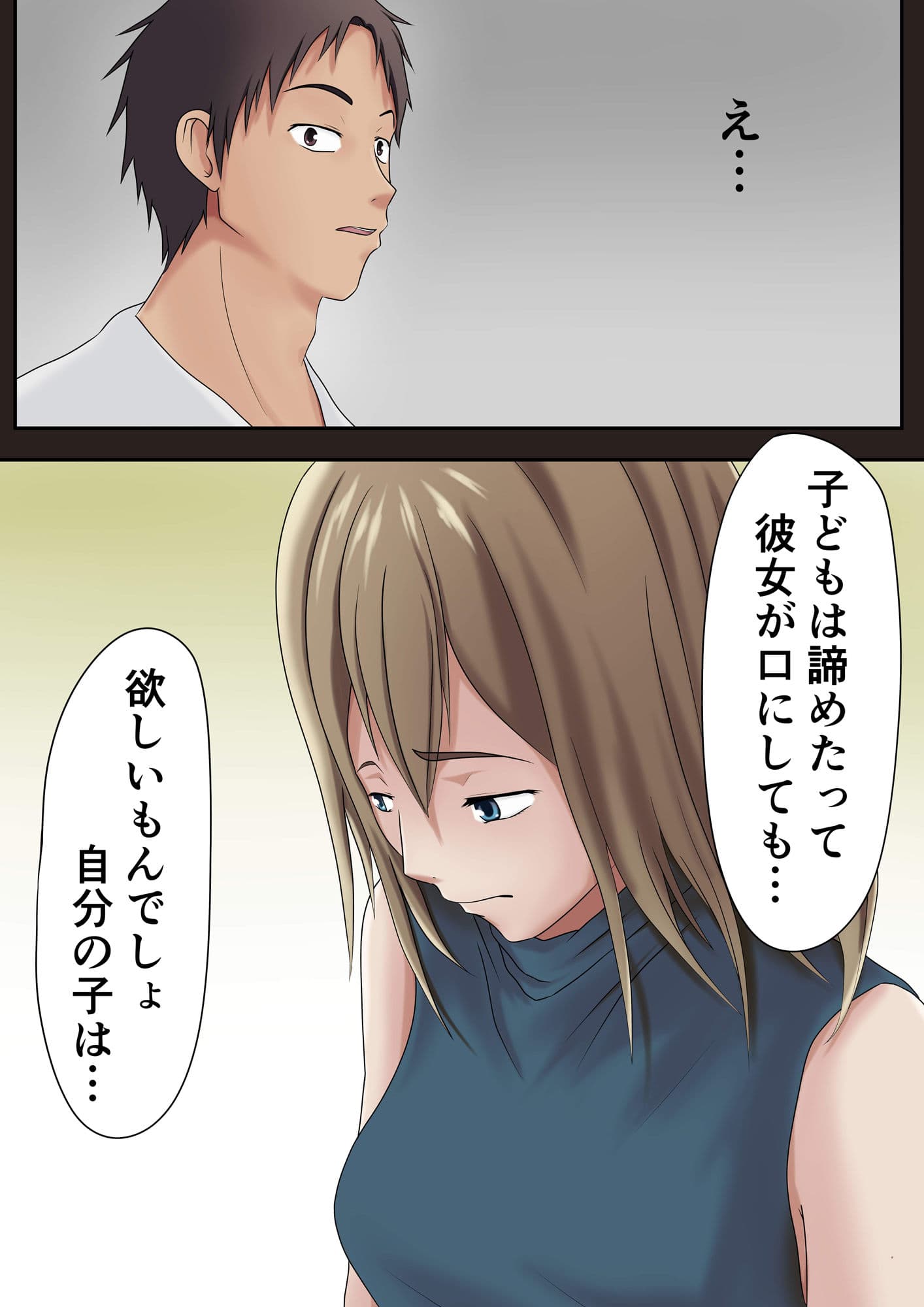 代理出産でも実の母とはヤリたくない サンプル 3