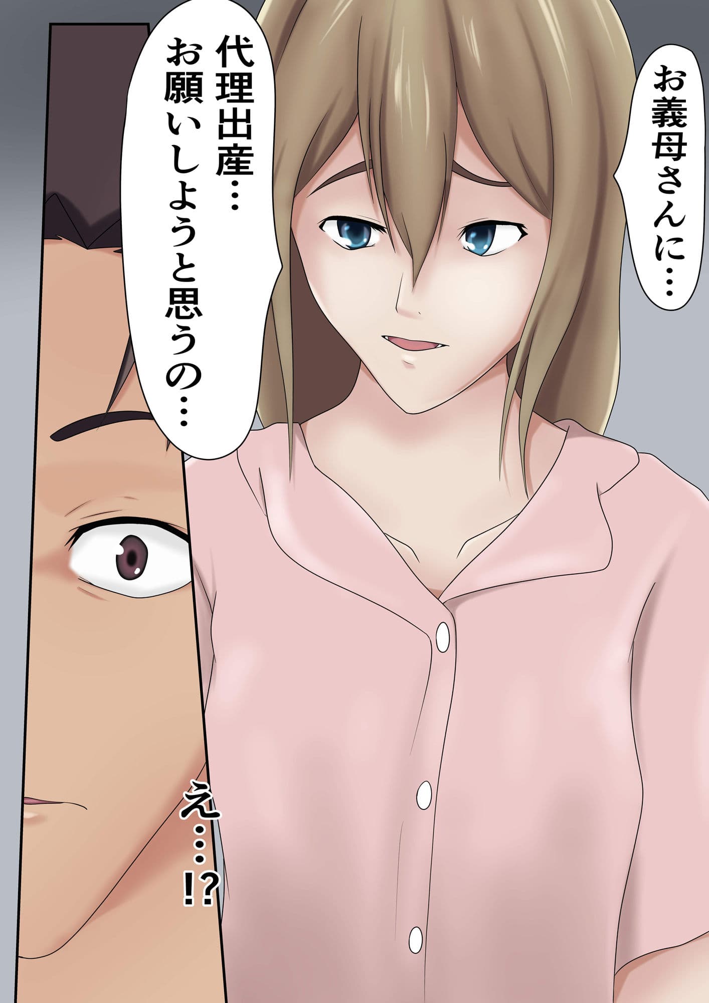 代理出産でも実の母とはヤリたくない サンプル 5
