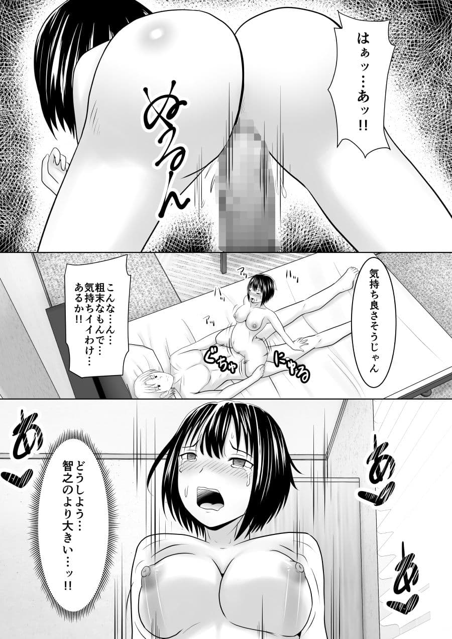 関西弁女子が寝取られ堕ちる時 サンプル 3