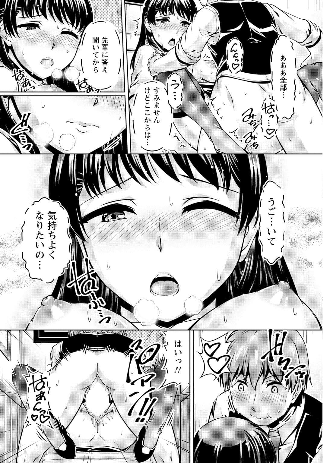 先輩、誘ってますよね？〜バイトの職場でトロトロえっち〜【同人版】 サンプル 3