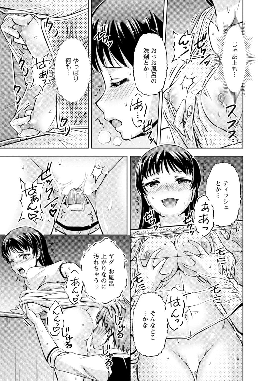 先輩、誘ってますよね？〜バイトの職場でトロトロえっち〜【同人版】 サンプル 5