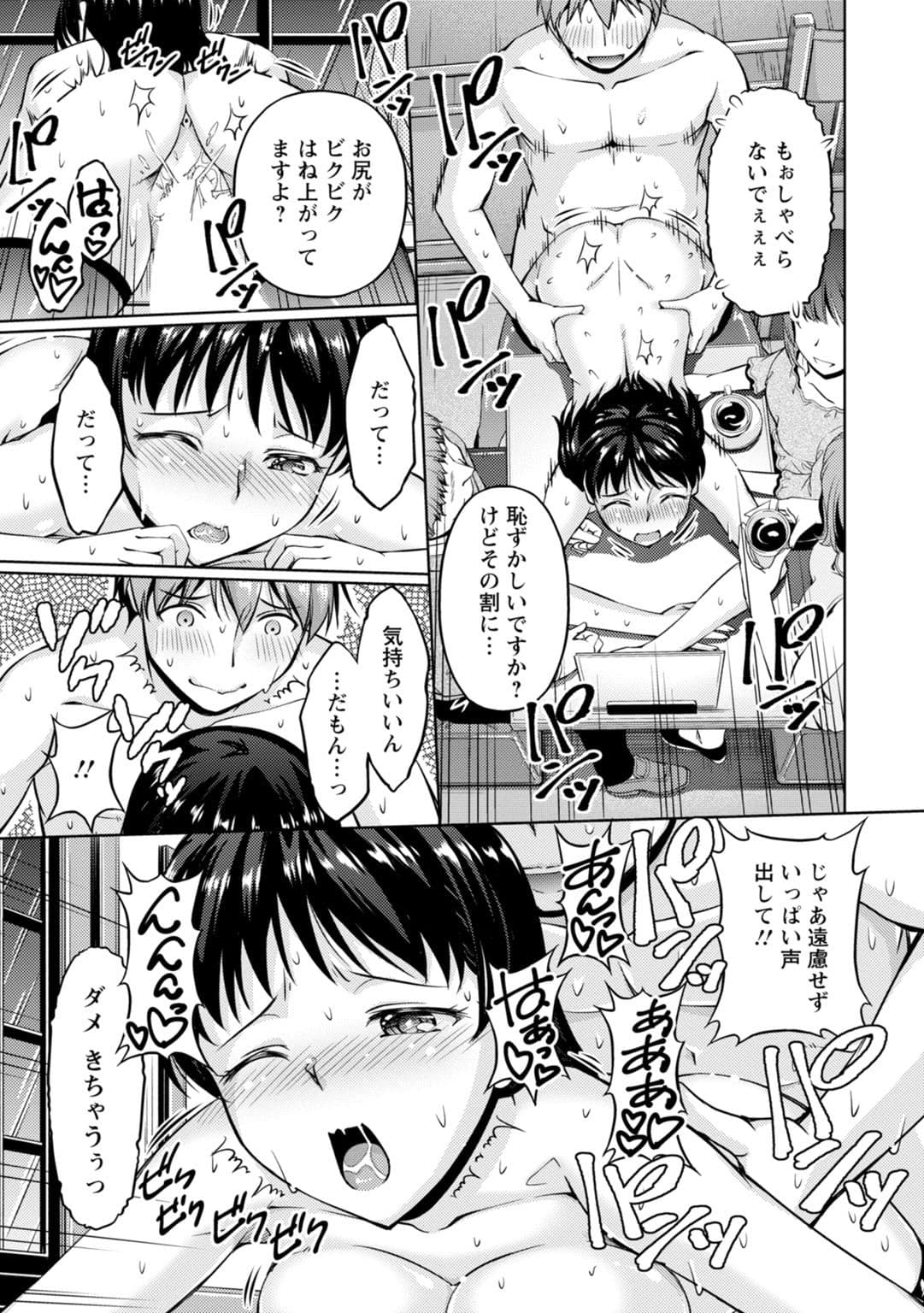 先輩、誘ってますよね？〜バイトの職場でトロトロえっち〜【同人版】 サンプル 9