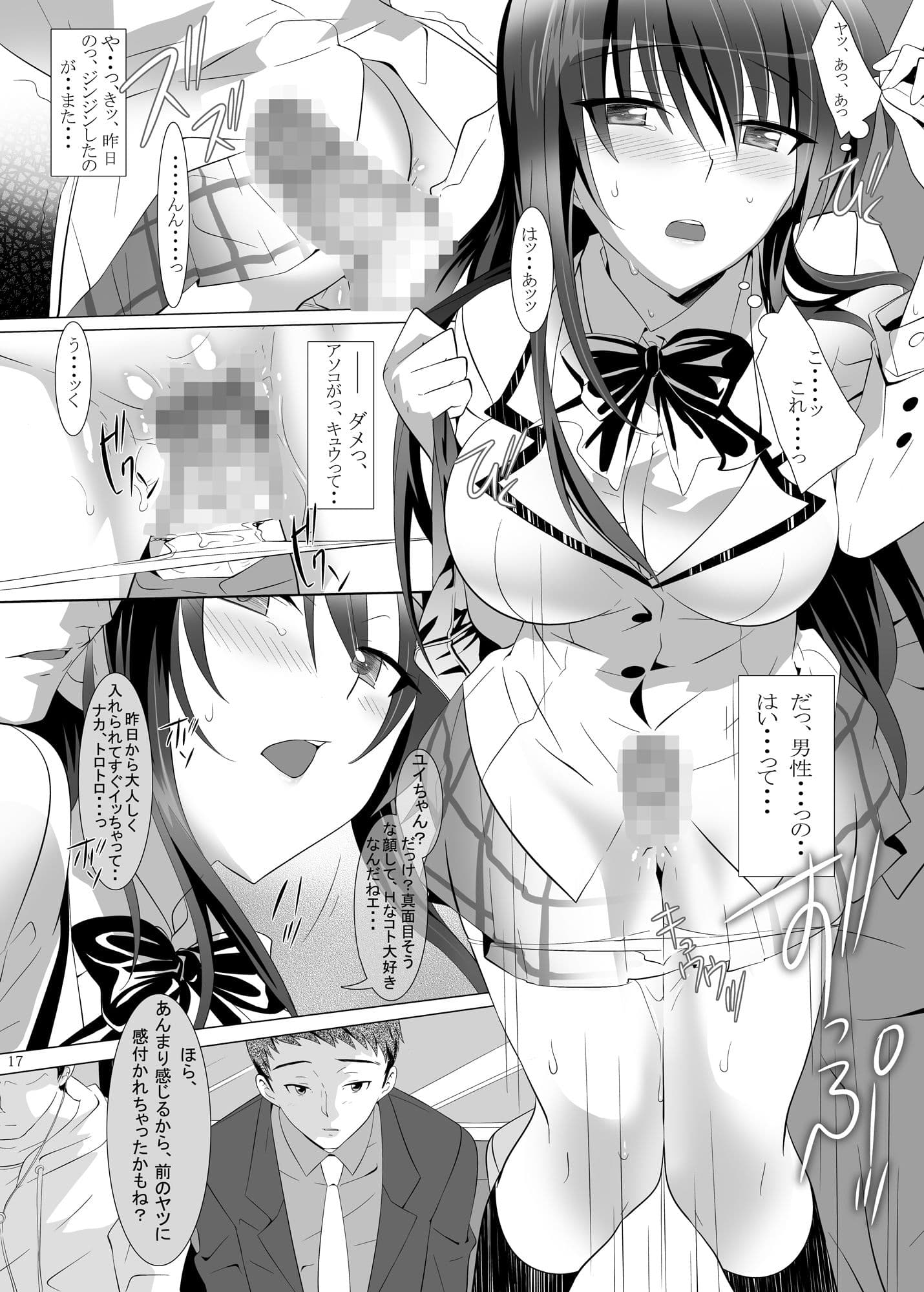 Darkness Train サンプル 3