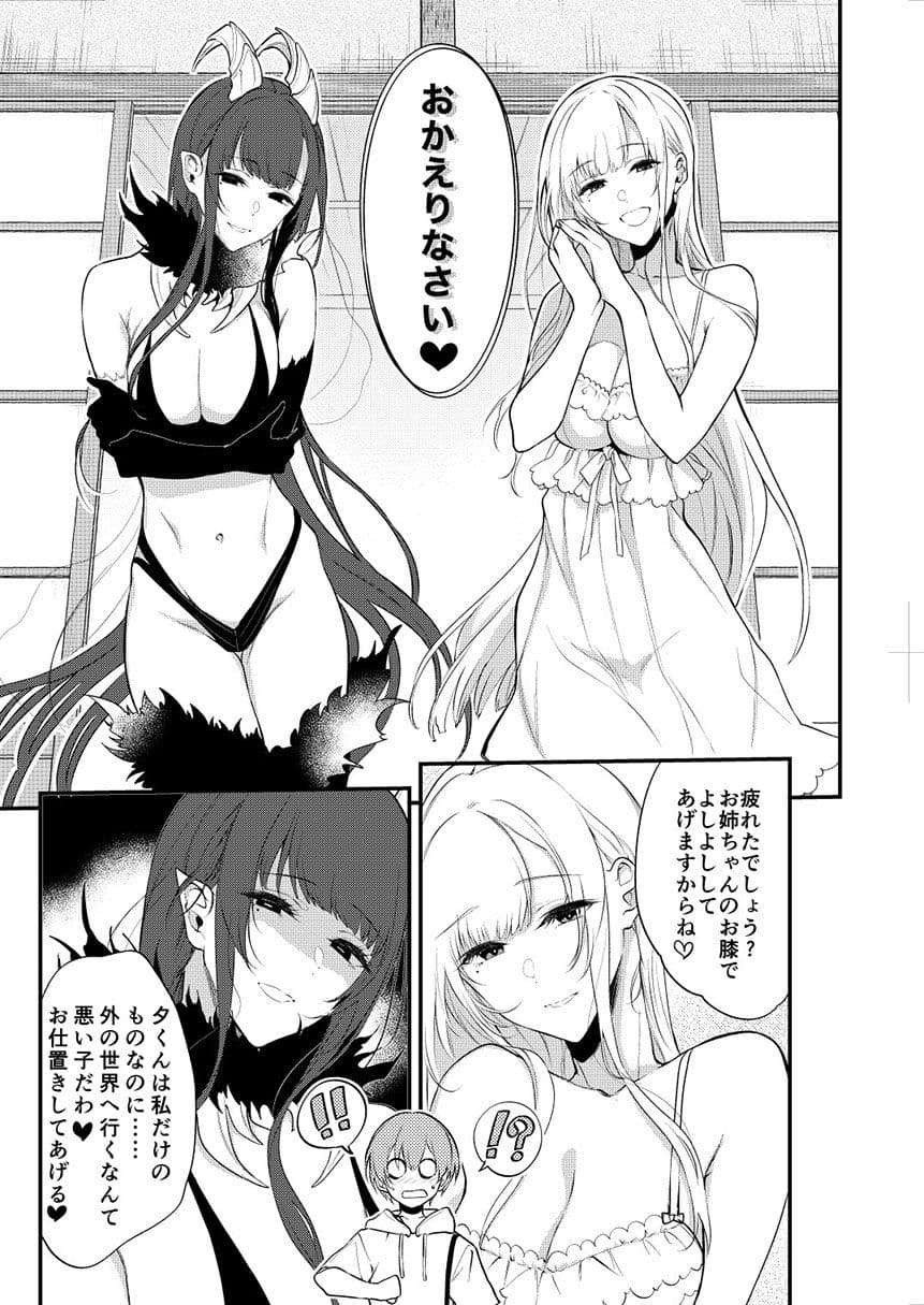 姉なるもの11 サンプル 1