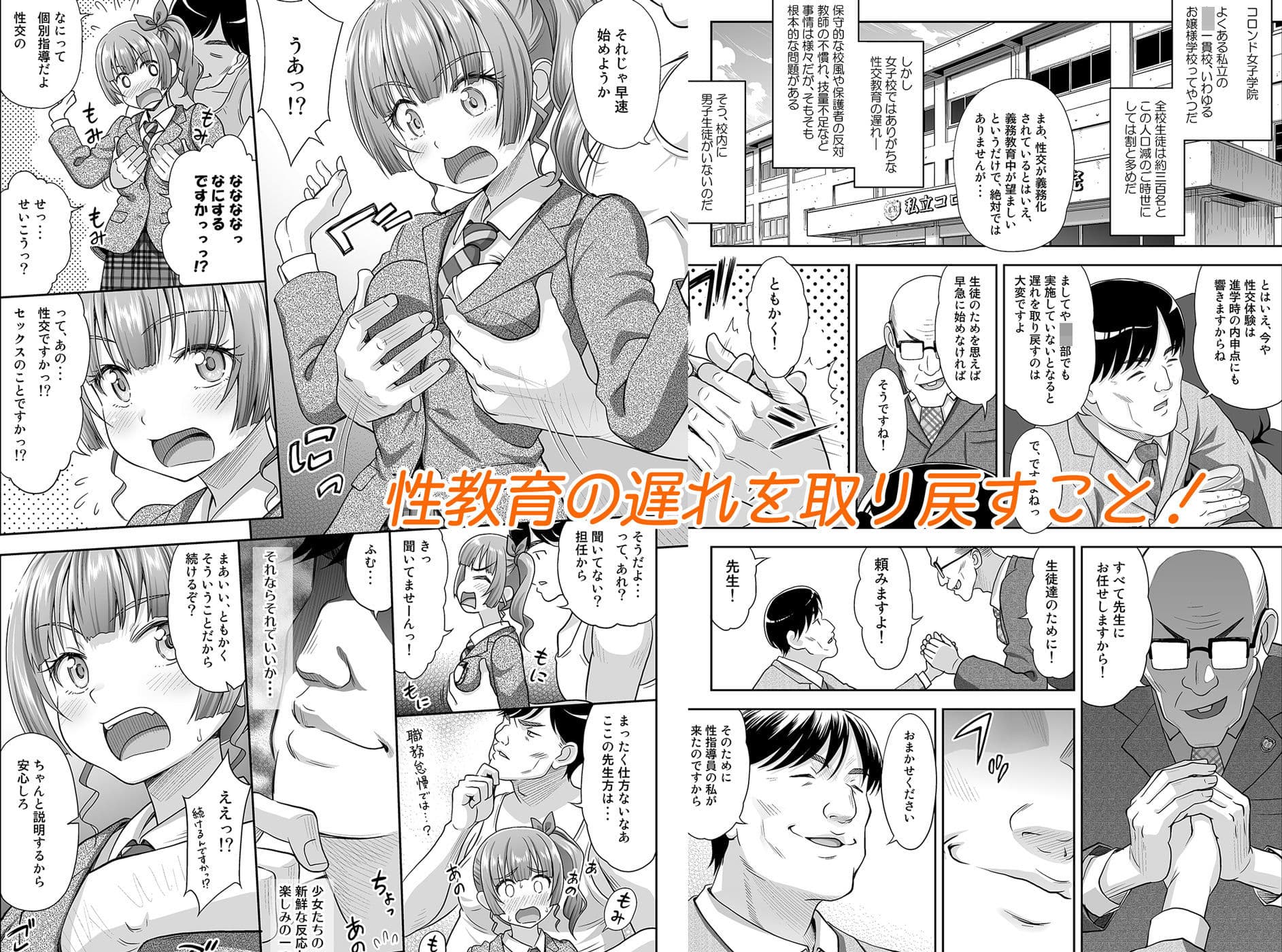 性指導員のお仕事 サンプル 3