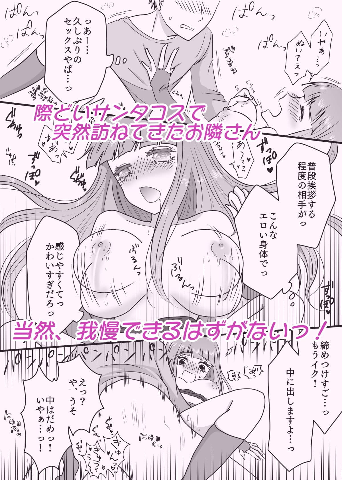 ハピハピクリスマス〜性なる夜の3つの物語〜 サンプル 4